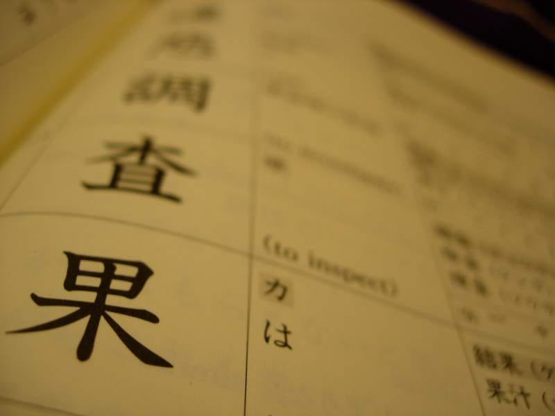 japanese kanji